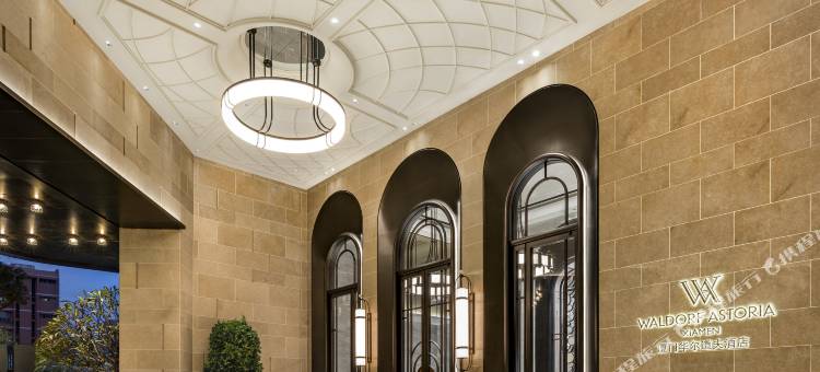 厦门华尔道夫酒店图片