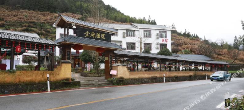 三清山壹府陆院图片