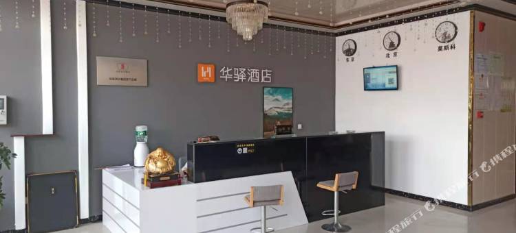 华驿酒店(菏泽长江东路店)图片