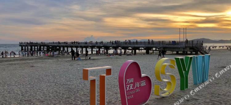 惠州双月湾万科二期正海180度观海居公寓图片