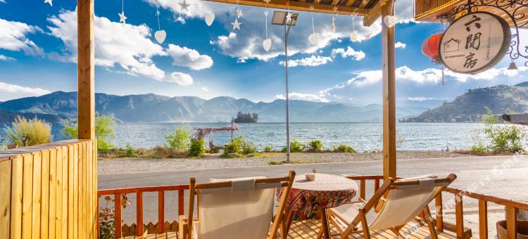 泸沽湖六间房私人庭院湖景民宿图片