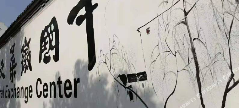 中国徽菜文化交流中心图片