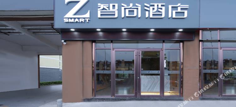 Zsmart智尚酒店(南京禄口机场店)图片