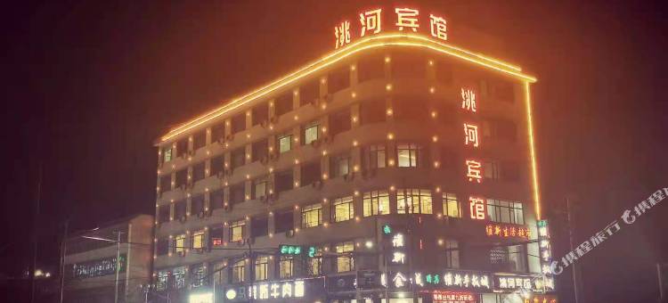 洮河宾馆图片