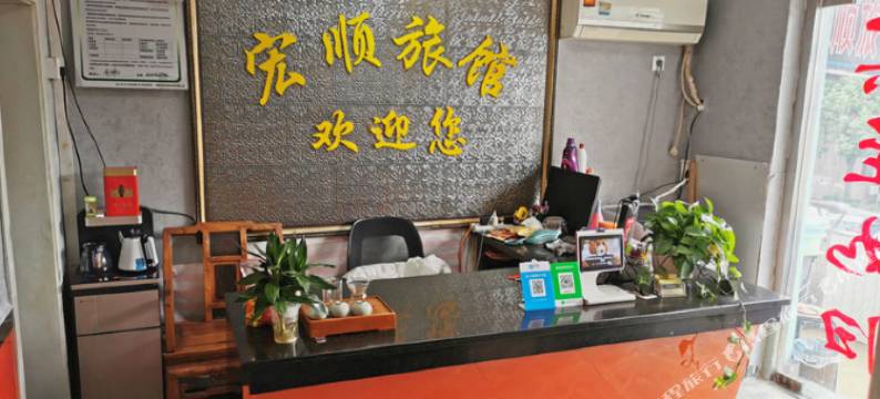 上海宏顺旅馆(上海松江站店)图片