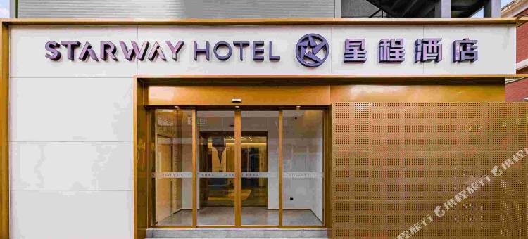 星程酒店(北京雍和宫和平里北街地铁站店)图片