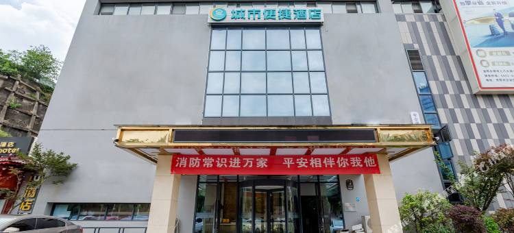 城市便捷酒店(贵阳世纪金源茶园地铁站店)图片