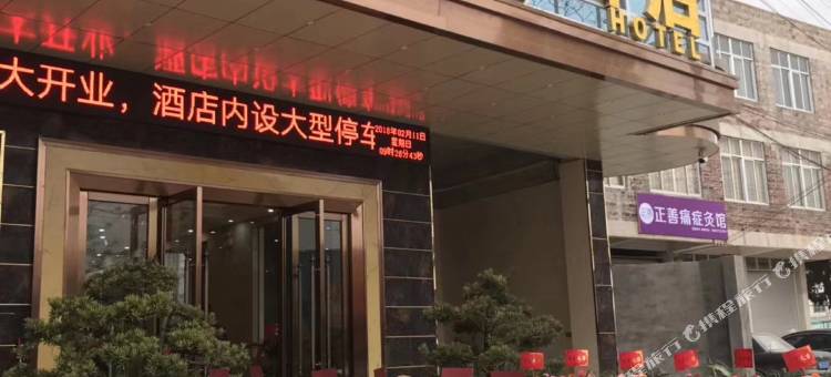 陆川景悦酒店图片