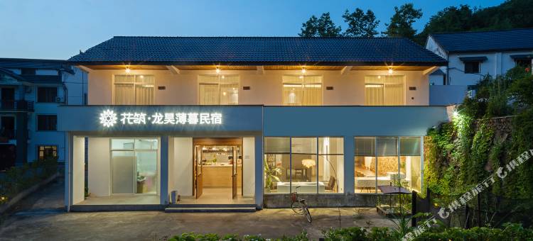 花筑·杭州龙昊薄暮民宿(龙门古镇店)图片