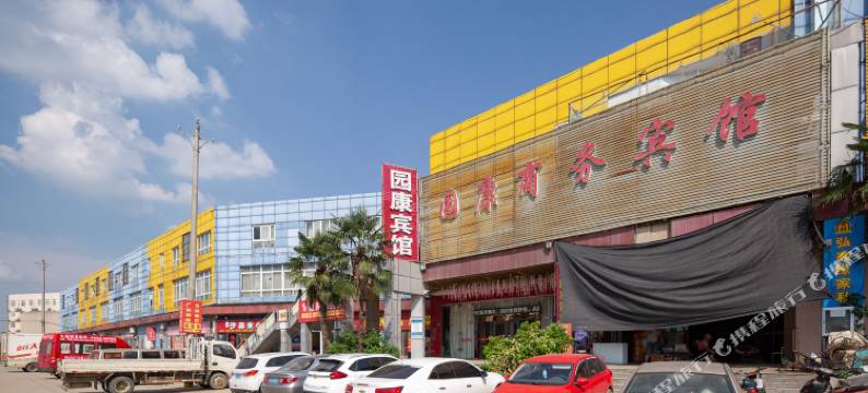 武汉园康商务宾馆(五洲国际建材城店)图片