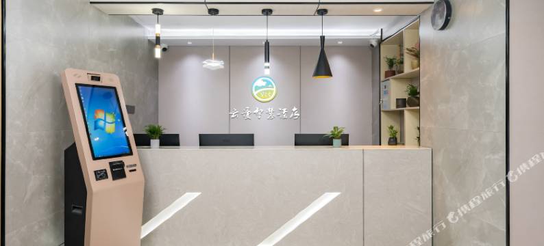 云漫智慧酒店(北京南站景泰地铁站店)图片