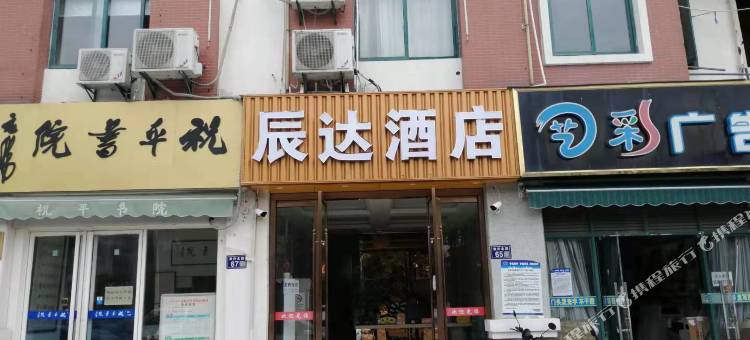 昆山辰达酒店(神童泾地铁站店)图片