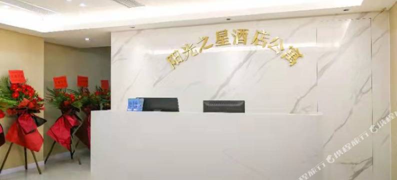 阳光之星公寓(珠海桂山岛店)图片