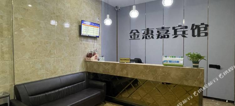 长沙金惠嘉商务宾馆图片