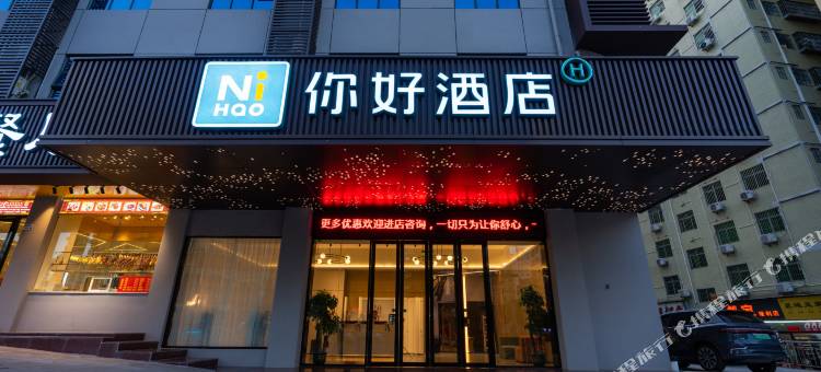 你好酒店(深圳北站店)图片