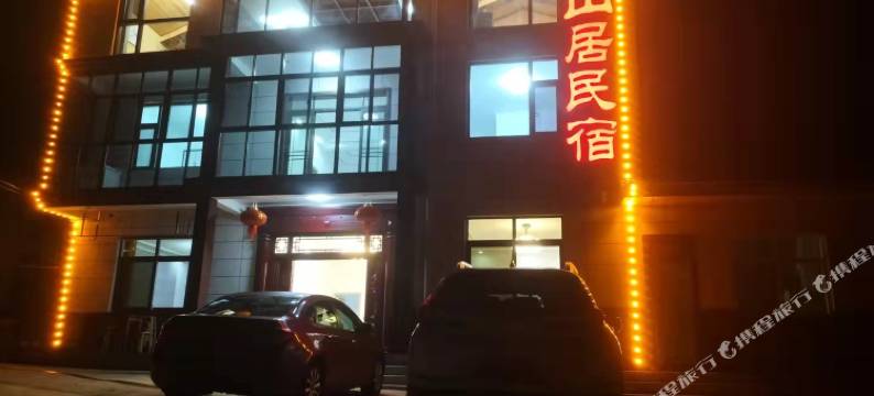 隐山居民宿图片