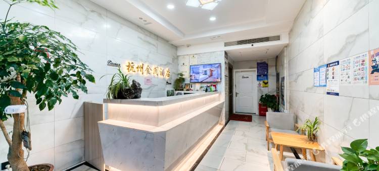 金阁酒店(杭州乔司地铁站店)图片