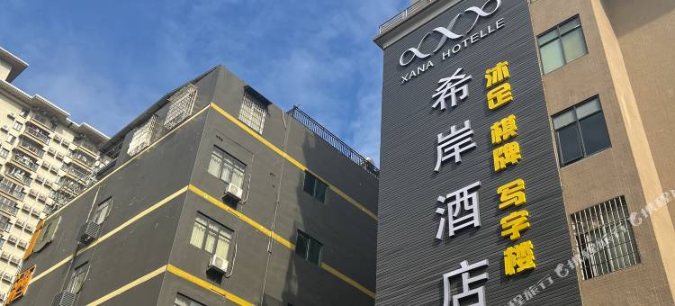 希岸酒店(广州南方医科大学京溪南方医院地铁站店)图片