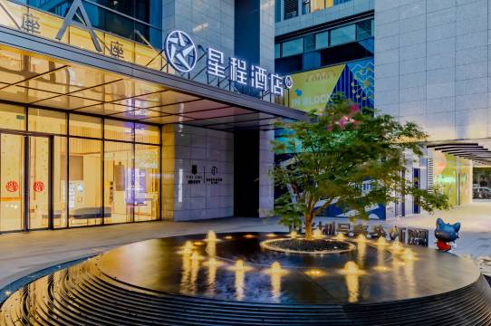 星程酒店(合肥天鹅湖政务壹号店)