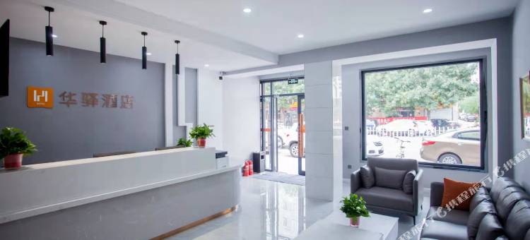 如家华驿酒店(怀来中堡街火车站店)图片