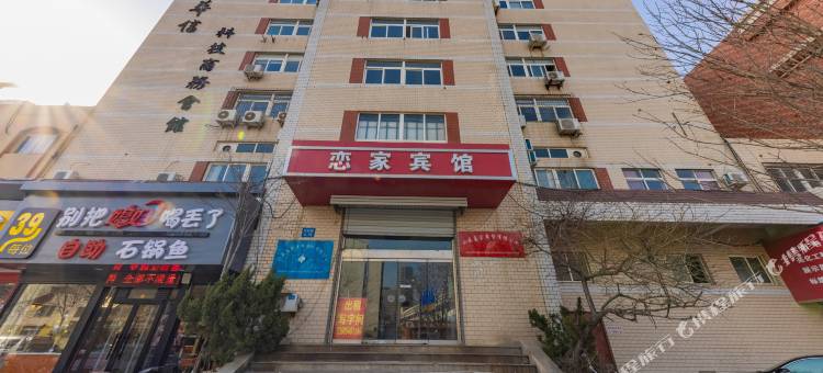 济南恋家宾馆图片