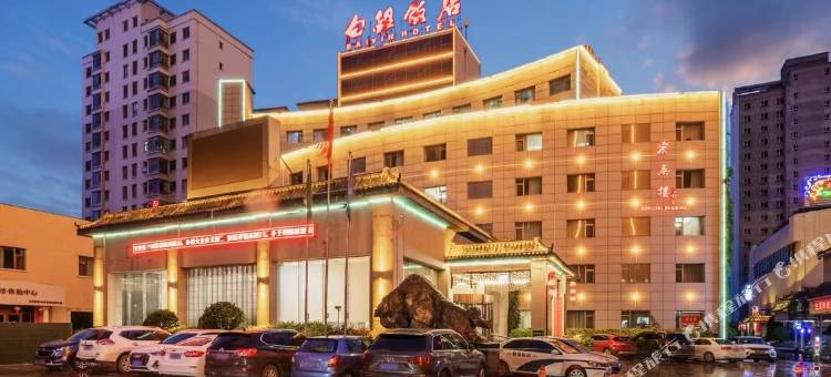白银饭店图片