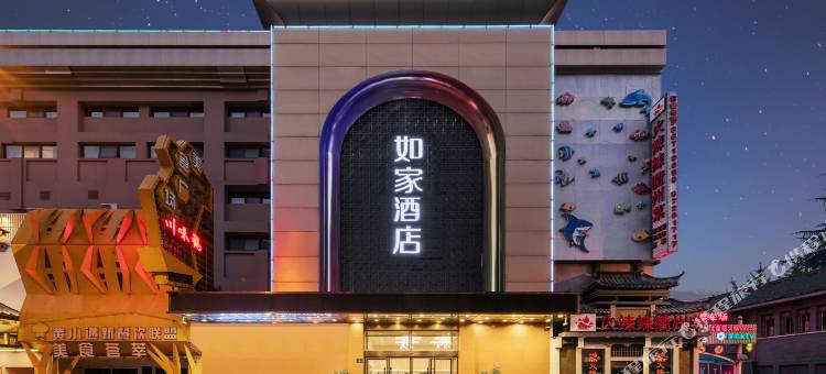 如家酒店(杭州西湖湖滨武林路中心店)图片