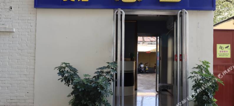 林州鸿瑞宾馆(红旗渠广场店)图片