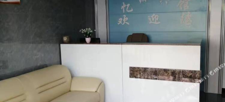六盘水忆源宾馆图片
