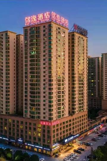 衡阳铭逸酒店图片