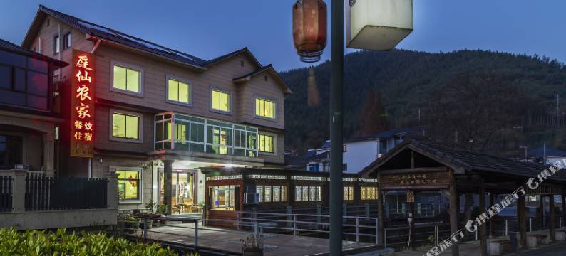 安吉庭仙农家(余村两山景区店)图片