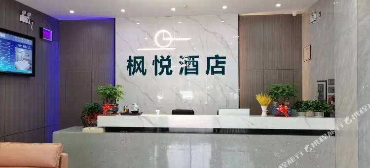 枫悦酒店(光谷二路武汉光谷创新产业园店)图片