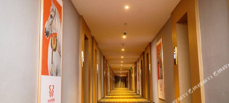 伊通半岛荟酒店图片