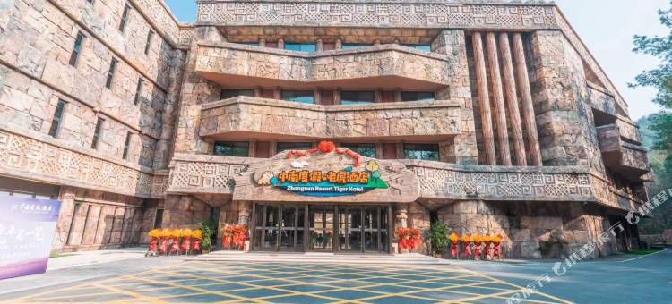 安吉中南度假·老虎酒店图片