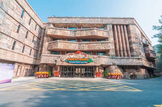 安吉中南度假·老虎酒店