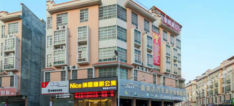 Nice纳思睡眠公寓(河源坚基店)图片