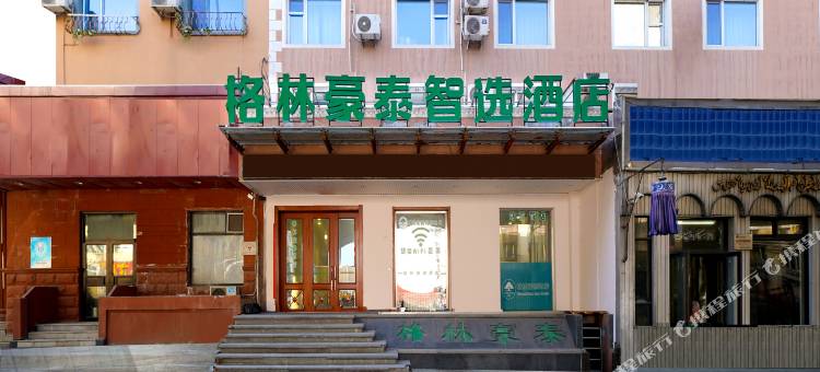 格林豪泰智选酒店(哈尔滨火车站机场巴士站店)图片