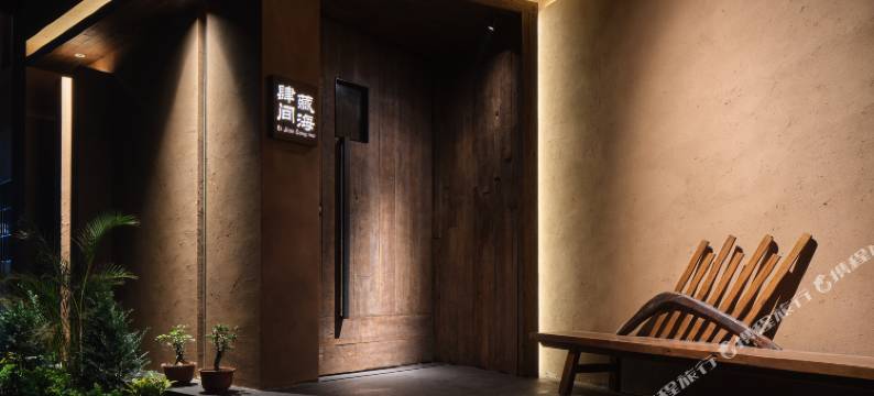 霞浦肆间藏海民宿图片