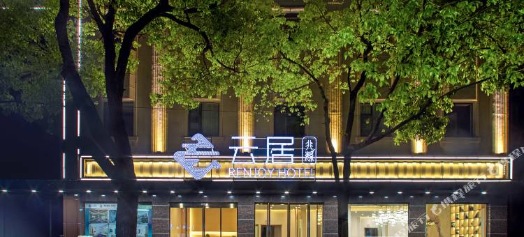 荆州江津路第一人民医院云居酒店图片