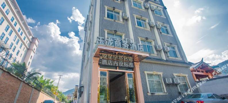 临沧玉龙商务酒店图片