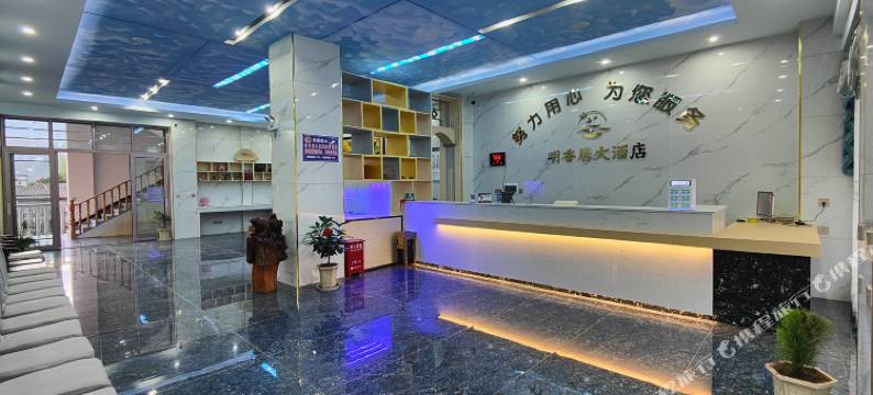 永胜明香居大酒店图片