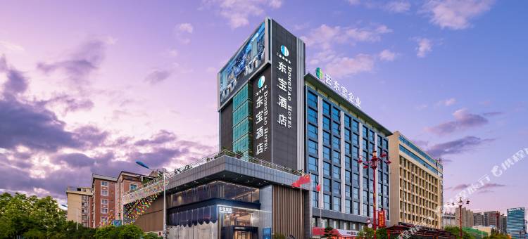 楚雄东宝酒店(楚雄南站店)图片