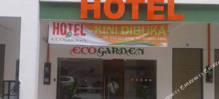 生态花园酒店(Eco Garden Hotel)图片