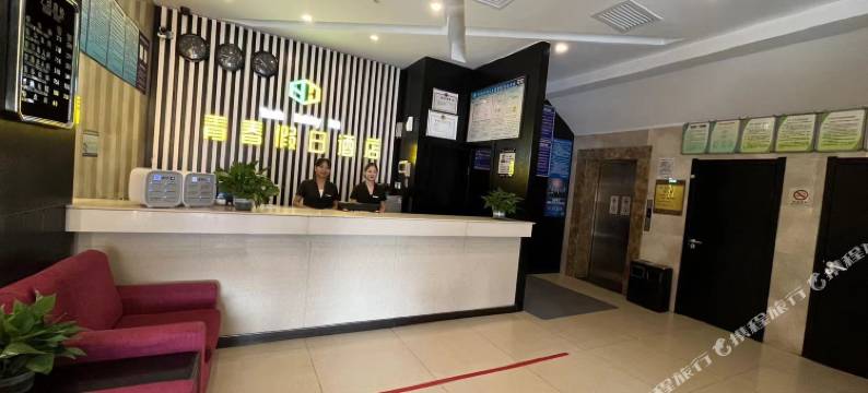 青春假日酒店(渭南东风大街店)图片