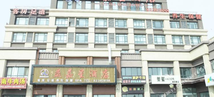 益嘉星酒店(平度南村家家悦超市店)图片