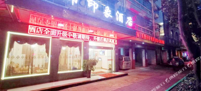 安顺城市印象酒店(新天地美食街店)图片