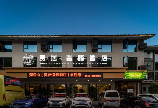 酒店外觀