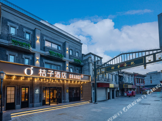 桔子酒店(北京天安门广场前门地铁站店)