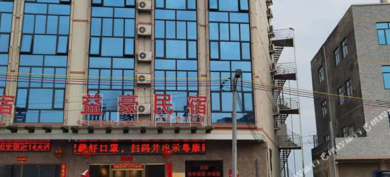 连平益豪商务酒店图片