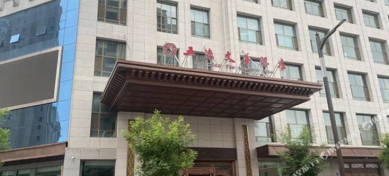 武威五凉文华酒店图片
